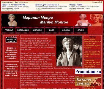 Логотип Мэрилин Монро