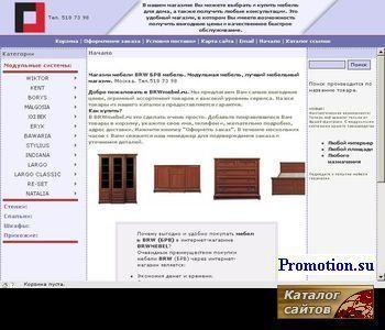 Архивное изображение: Удобная Мебель