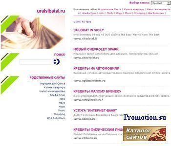 Архивное изображение: www.uralsibstal.ru