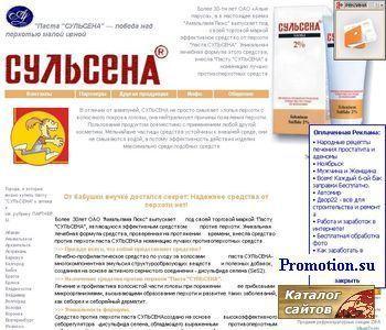 Архивное изображение: Паста СУЛЬСЕНА