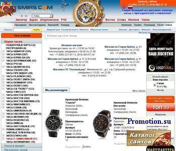 Архивное изображение: Часовой интернет магазин Smirs.Com