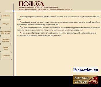 Логотип ЗАО Фирма Полюса
