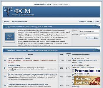 Архивное изображение: Судебно-медицинская экспертиза