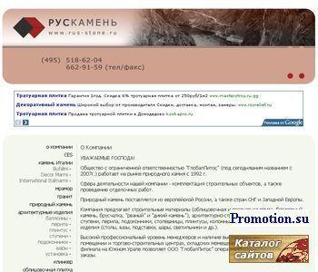 Архивное изображение: Русский камень russian stone