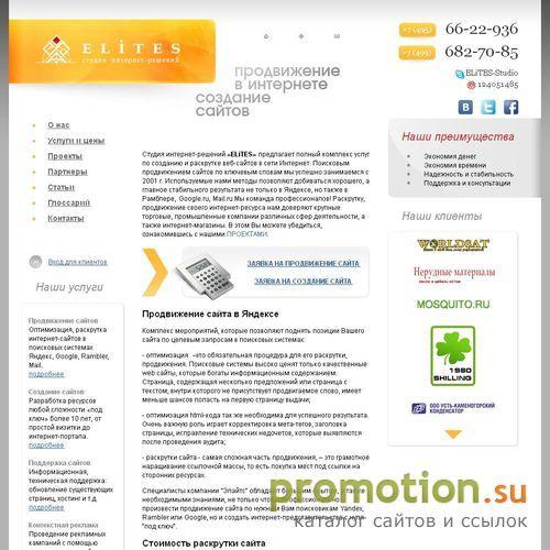 Архивное изображение: www.elites.ru/