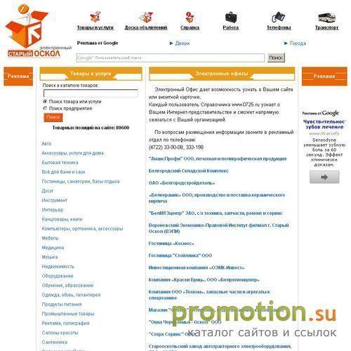 Архивное изображение: Старый Оскол. Информационный портал