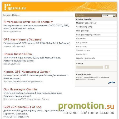 Архивное изображение: GPSRus - GPS навигаторы Garmin