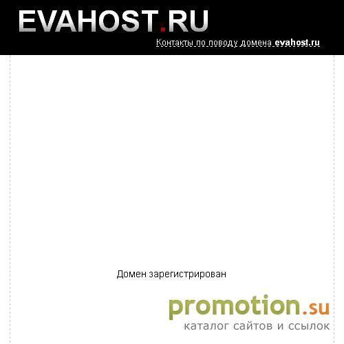 Логотип Платный хостинг, регистрация доменов