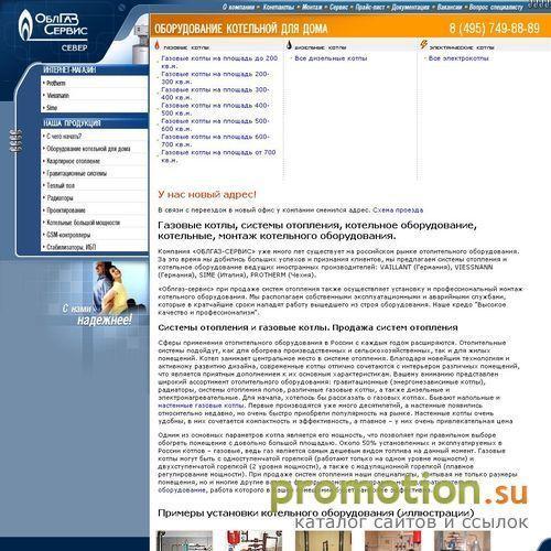 Логотип Газовые котлы, котельные