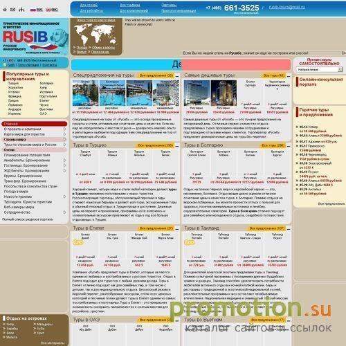 Архивное изображение: РУССКОЕ ИНФОРМАЦИОННОЕ БЮРО