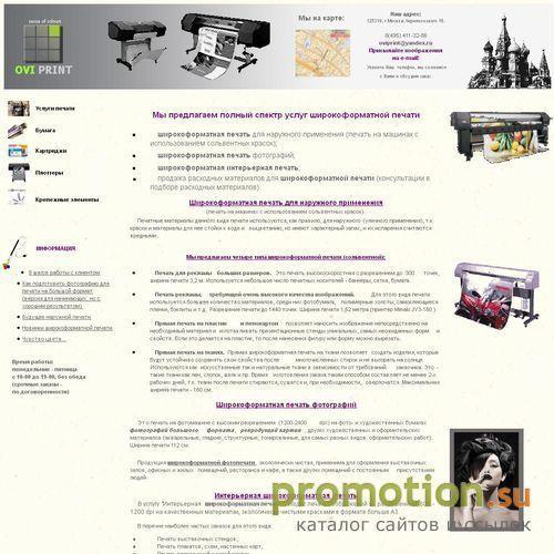 Архивное изображение: Широкоформатная печать, плоттер