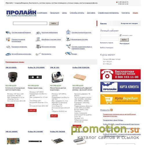 Архивное изображение: Системы видеонаблюдения