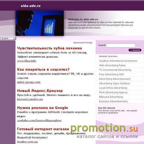 Логотип Рекламно-производственная компания"Аида"