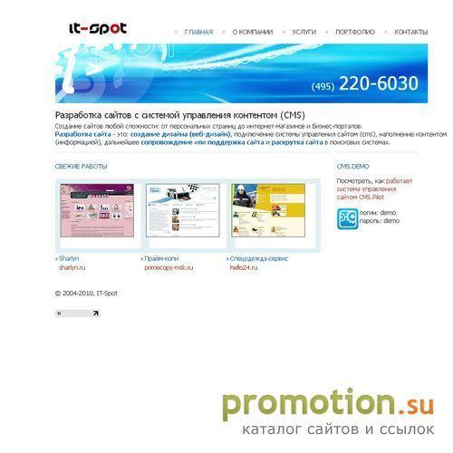 Архивное изображение: IT-Spot