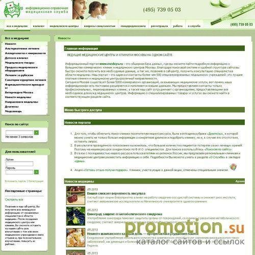 Архивное изображение: Медицинские центры и клиники