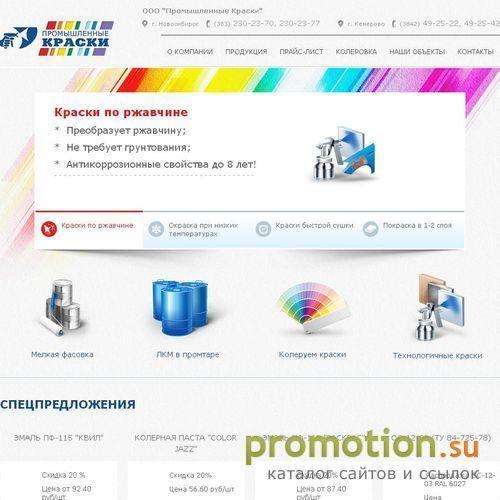 Архивное изображение: ООО "НОВОСИБИРСКАЯ ТОРГОВАЯ МАРКА"