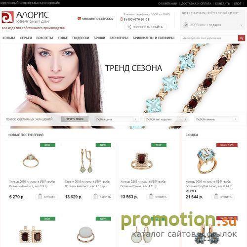 Архивное изображение: Ювелирный интернет магазин Aloris.ru