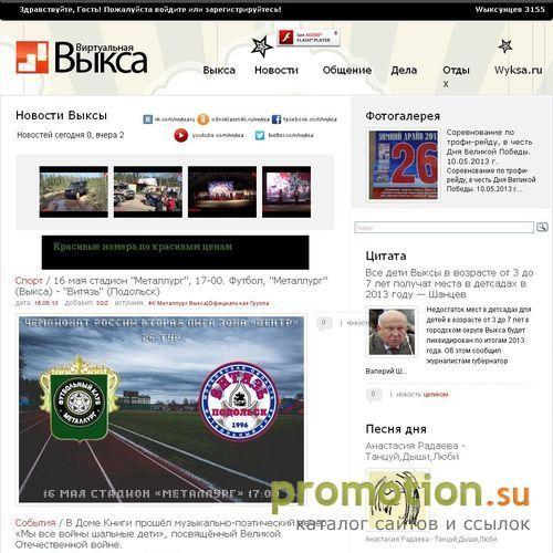 Архивное изображение: Виртуальная Выкса