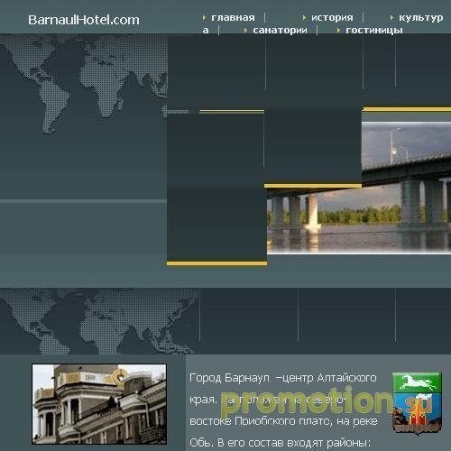 Архивное изображение: Гостиница "Барнаул"