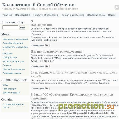 Архивное изображение: Коллективный способ обучения