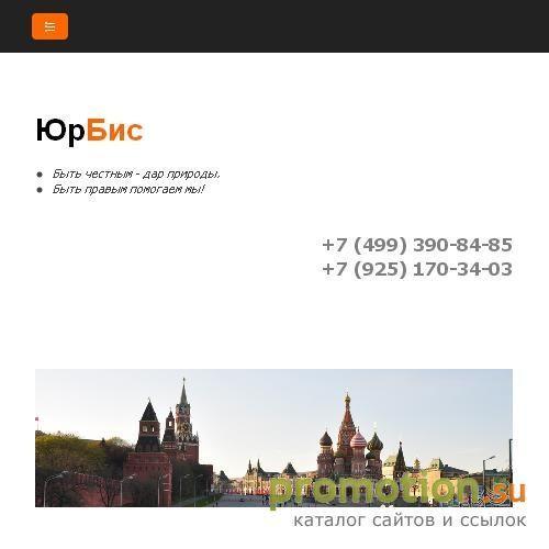 Архивное изображение: Юридическое агентство "ЮрБис"
