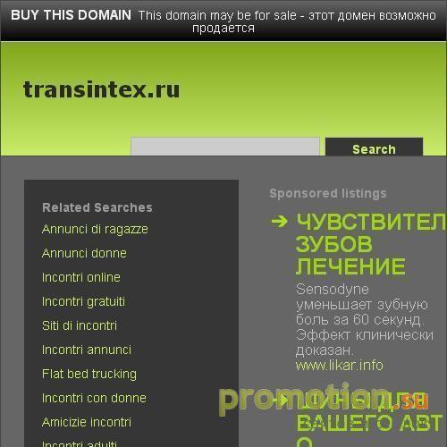 Архивное изображение: Транспортные услуги. Автомобильные грузоперевозки