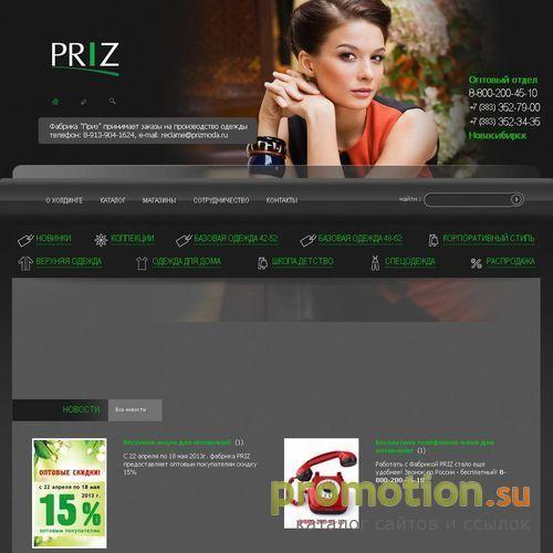 Архивное изображение: www:prizmoda.ru