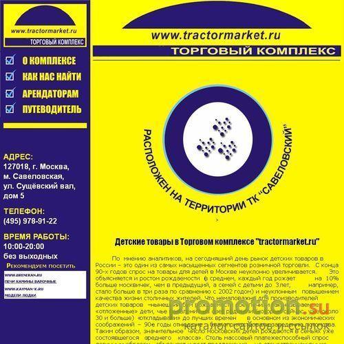Архивное изображение: Tractormarket.RU - торговая площадка