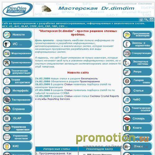 Логотип Проектирование и разработка информационных систем.