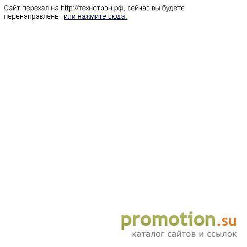 Архивное изображение: НПП "Технотрон"