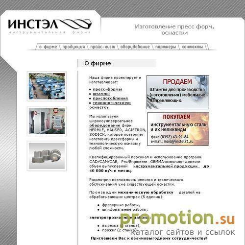 Логотип ООО "Инстэл"