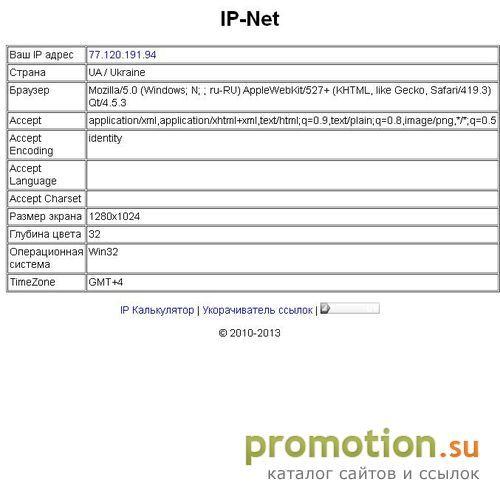 Архивное изображение: Спутниковый Интернет Orangeway