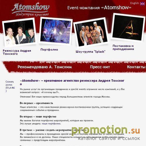 Архивное изображение: A. Tom show