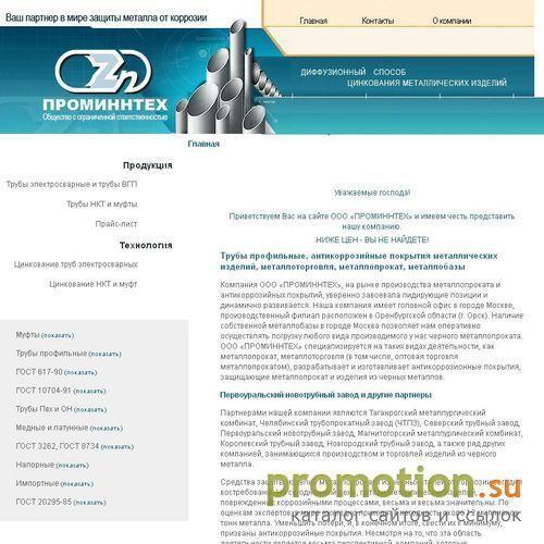 Архивное изображение: Оцинковка, трубы металлические, ГОСТ 3262-75, труб