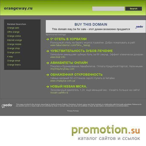 Архивное изображение: Спутниковый Интернет Orangeway от ЗАО «Айпинэт»