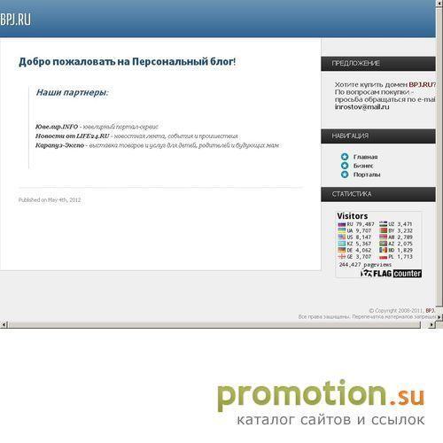 Архивное изображение: BPJob - Первый Международный Кадровый Портал