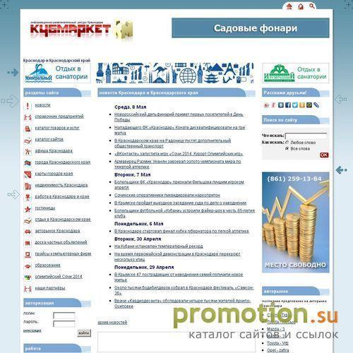 Логотип Кубмаркет - Информационно-развлекательный ресурс
