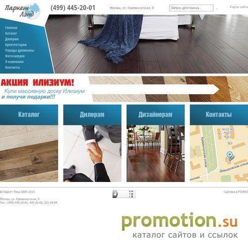 Архивное изображение: Ламинат, паркет Pergo Classic Elegance