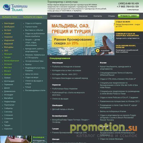 Архивное изображение: Туры в Финляндию
