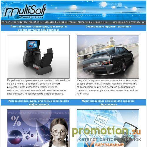 Архивное изображение: “МультиСофт” – Разработка ПО