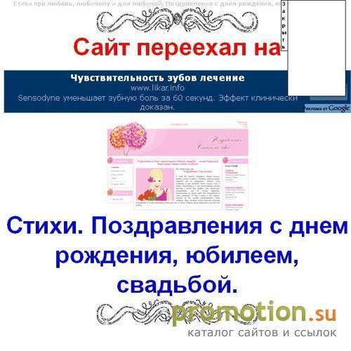 Логотип Стихи на заказ