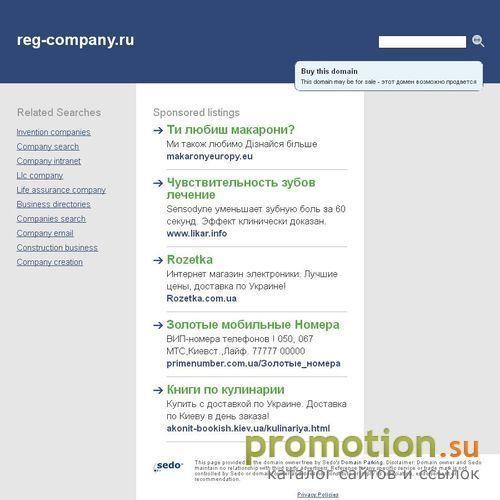 Архивное изображение: Регистрация фирм