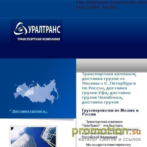 Архивное изображение: Транспортная компания, грузоперевозки