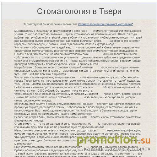 Логотип Медицина Твери и Тверской области
