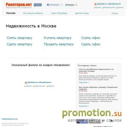 Архивное изображение: Rieltorov.net - недвижимость без посредников