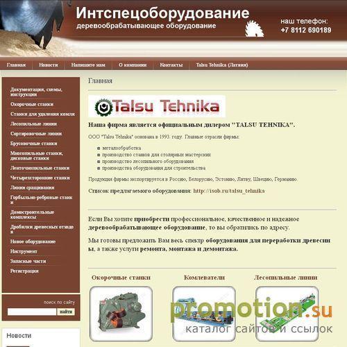 Архивное изображение: Интспецоборудование