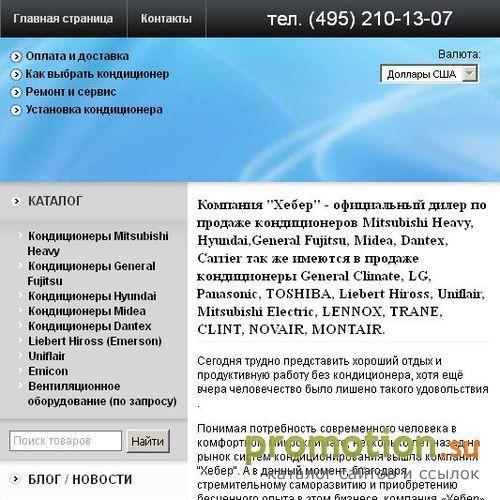 Архивное изображение: Кондиционеры