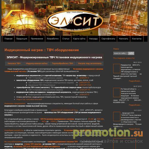 Архивное изображение: ТВЧ закалка ТВЧ установки Индукционный нагрев