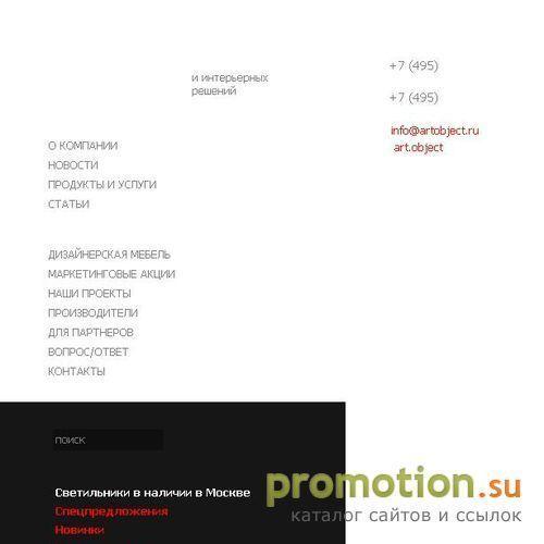 Архивное изображение: Арт Объект
