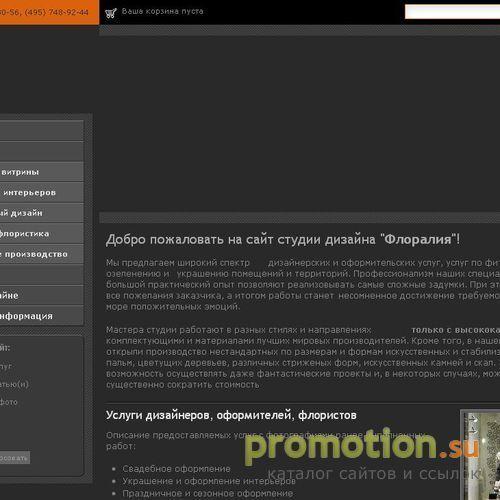 Архивное изображение: Искусственные цветы в дизайне интерьеров